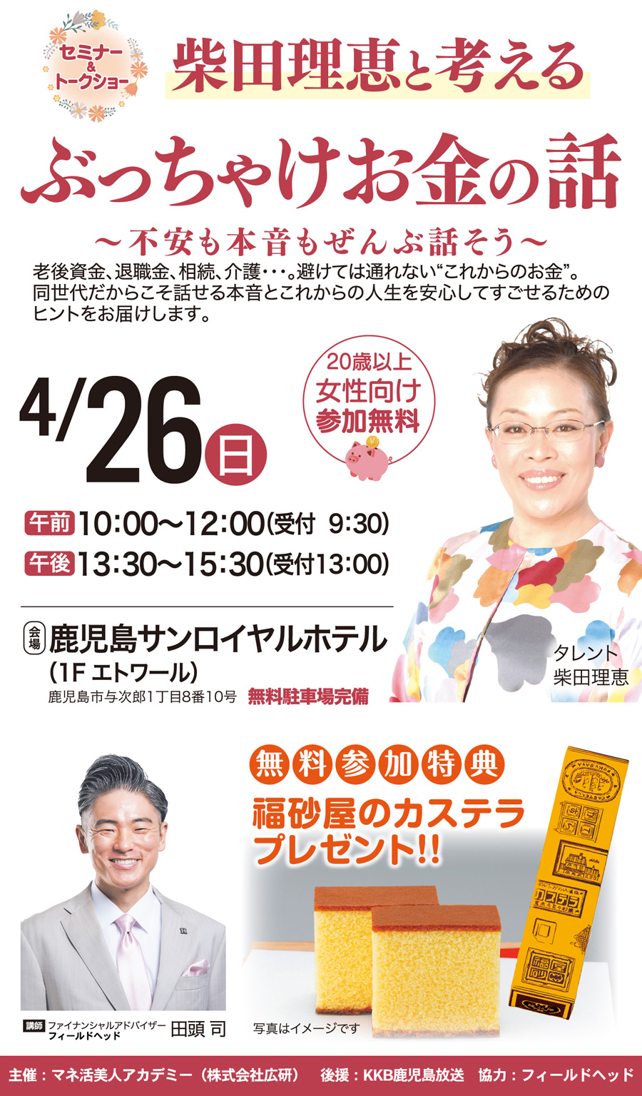 �y�Z�~�i�[���g�[�N�V���[�z�ēc���b�ƍl����h�Ԃ����Ⴏ�����̘b�h�`�s�����{��������Ԙb�����`