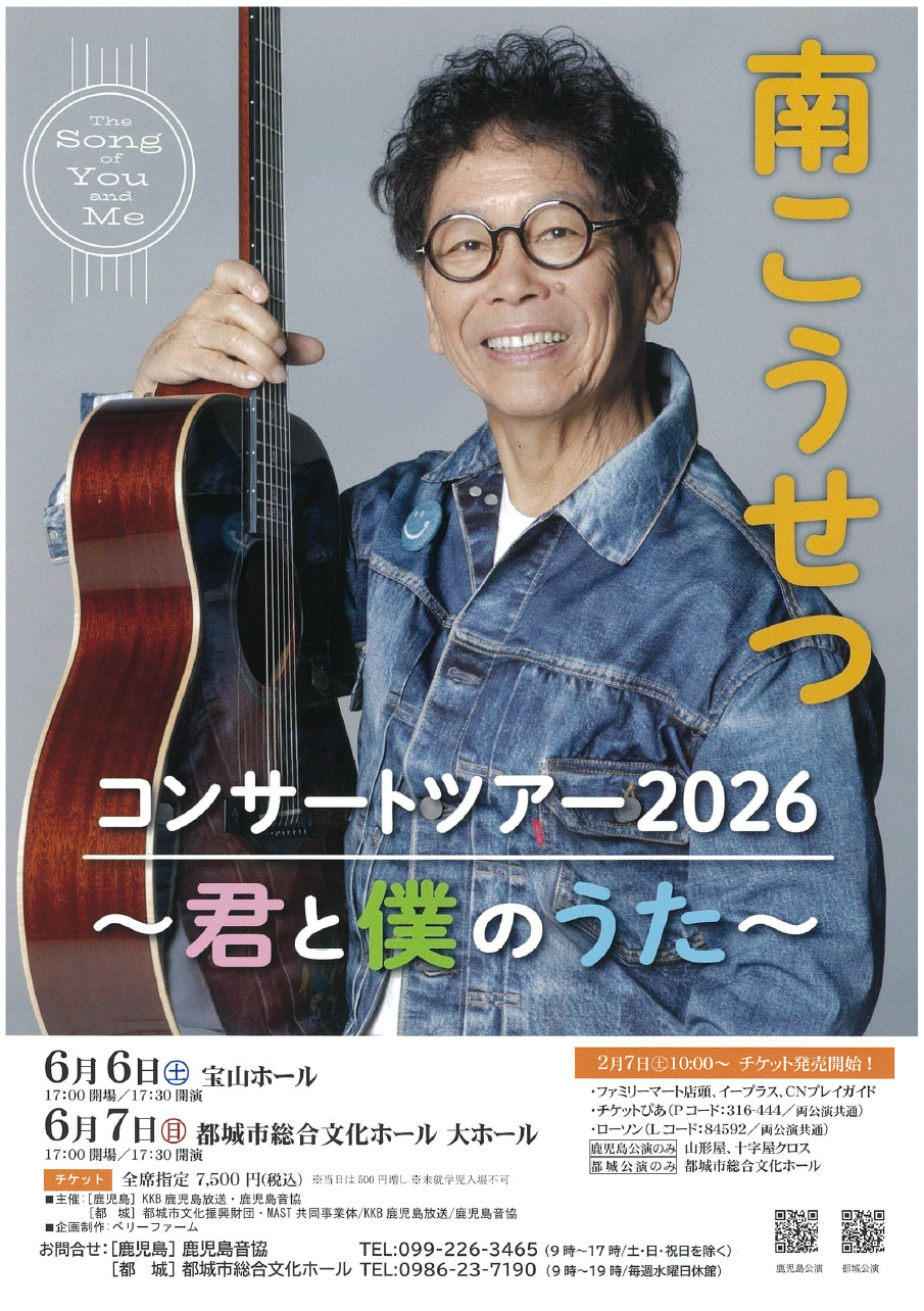 �삱�����R���T�[�g�c�A�[2026 �`�N�Ɩl�̂����`