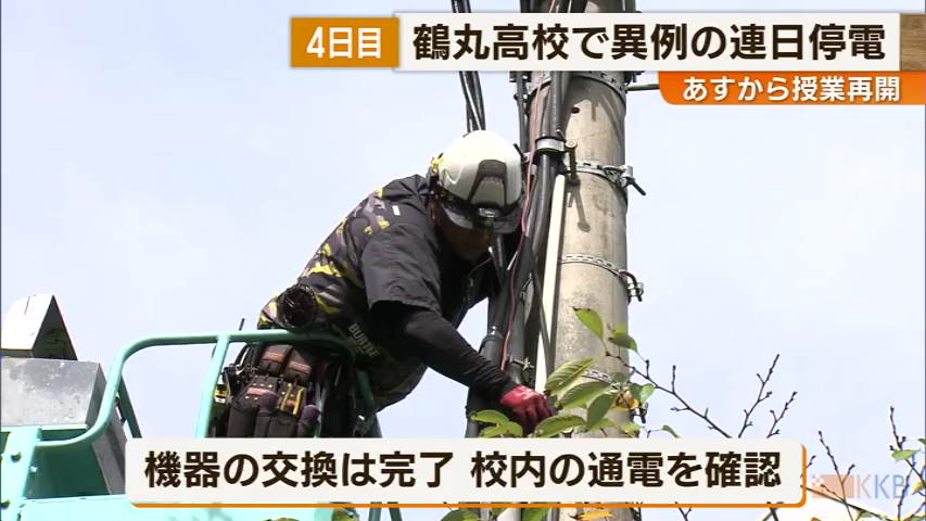 KKB NEWS