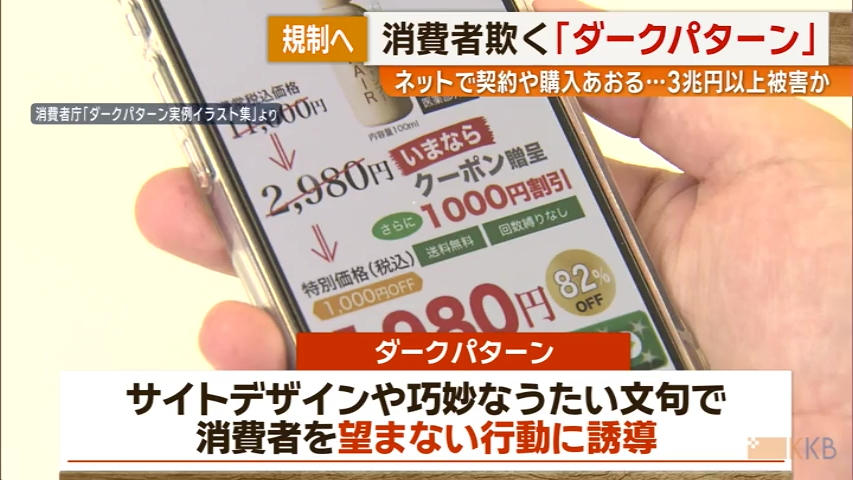 KKB NEWS